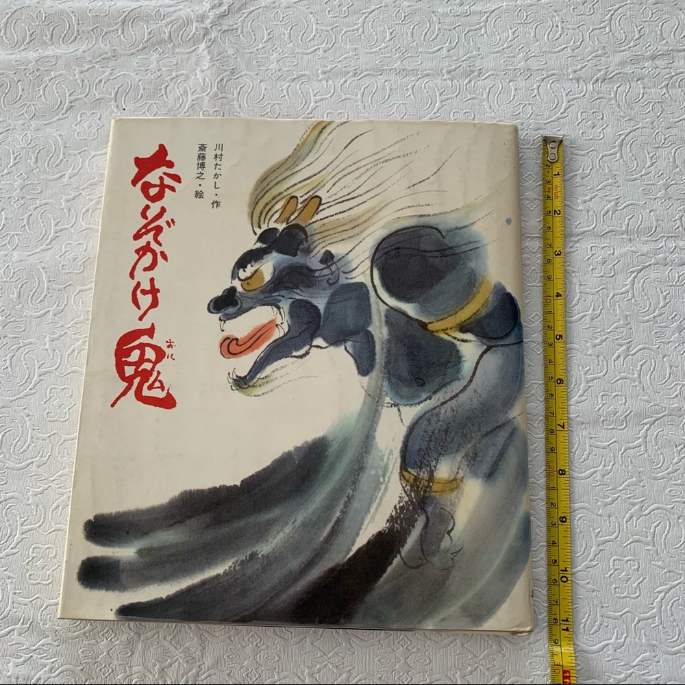 🇯🇵 Vintage Japanese Language Children’s Book